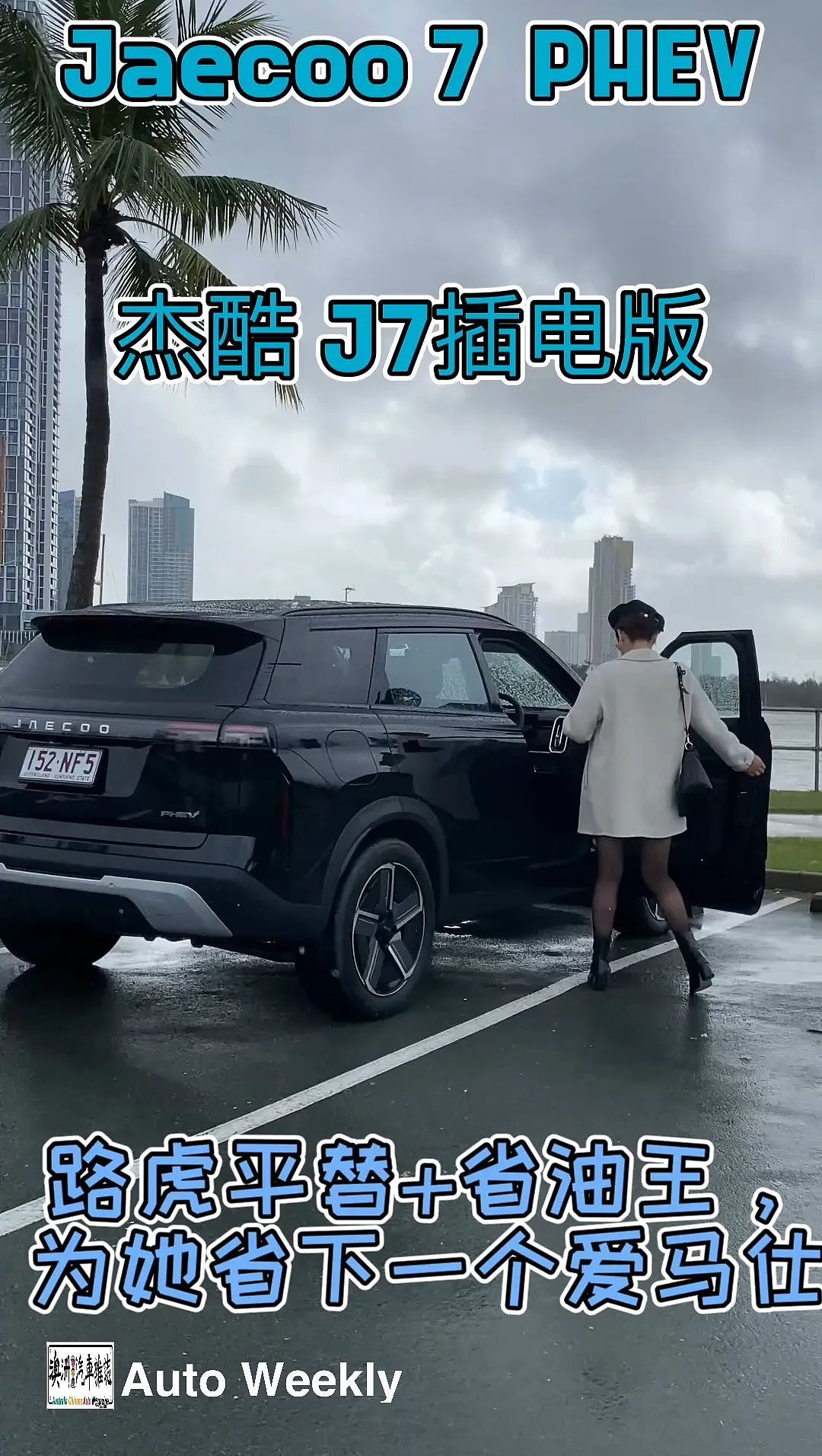 昆省/布里斯班/黄金海岸财年换车的朋友们注意了!(组图) - 2