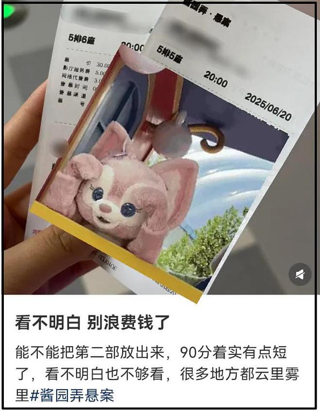 《酱园弄》首映口碑出炉！大尺度戏太尴尬，全影院听杨幂上厕所（组图） - 2