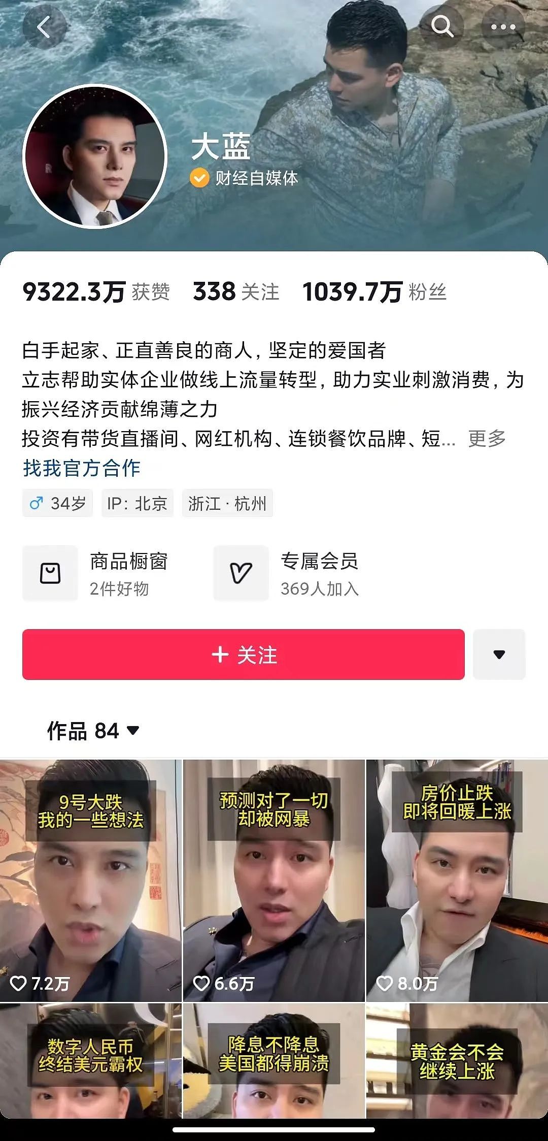 极为奢华！1年电费40万，网红炫富被封禁！家中挂兰博基尼，装修花掉8000万（组图） - 4