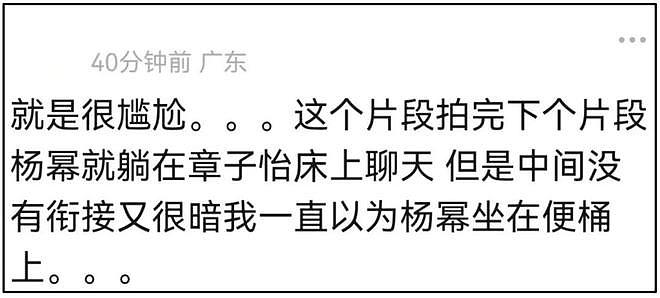 《酱园弄》首映口碑出炉！大尺度戏太尴尬，全影院听杨幂上厕所（组图） - 15