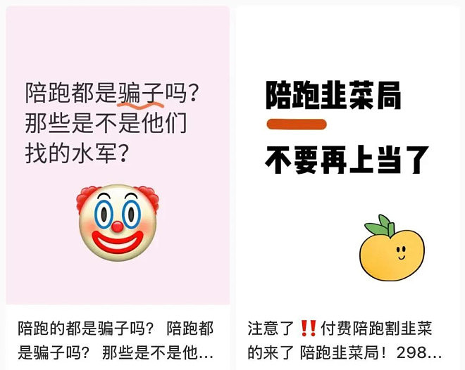 花上万块钱买求职陪跑，中国应届毕业生被割韭菜（组图） - 1