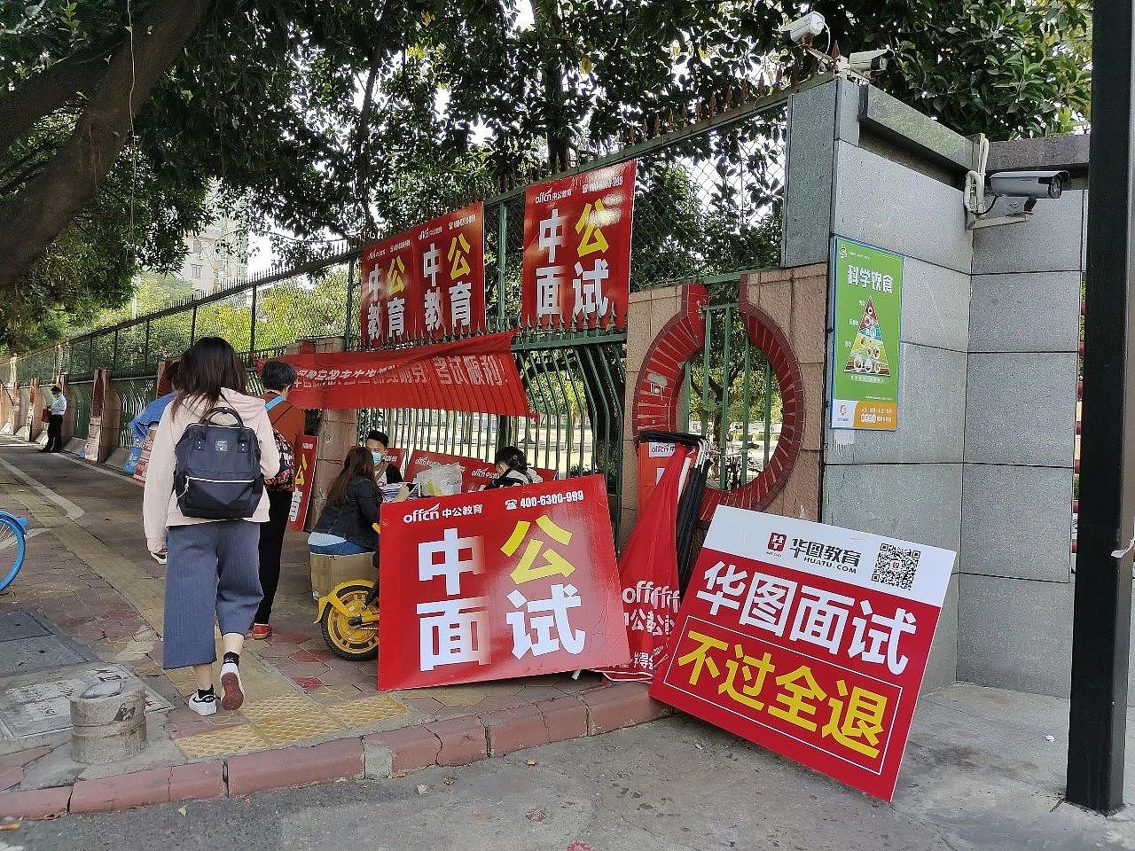 中国年轻人不考研,去考公了(组图) - 7