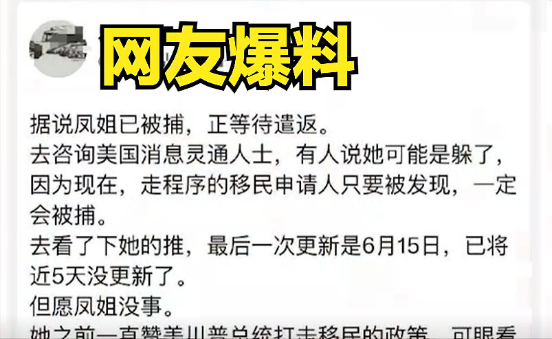 初代网红凤姐被曝遭到美国遣返，日子过得不舒心，40岁牙齿已脱落（组图） - 1