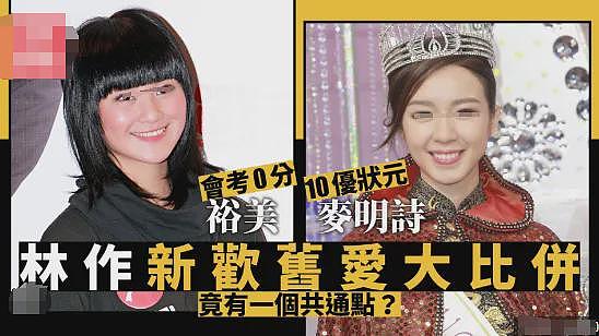 TVB女星产后复出!月子期间被曝BB照,与前男友现任开撕(组图) - 12