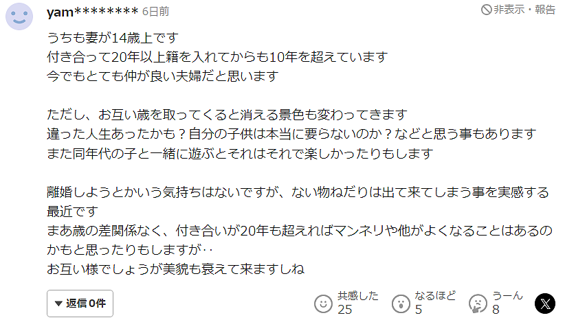 31岁小伙恋上小学同学53岁的妈！30天疯狂追求还大哭下跪求婚，网友都看傻了（组图） - 11