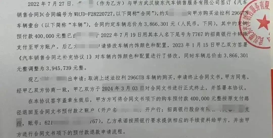 买法拉利3年提不了车，武汉店家：想退款先帮卖车，一辆卖500万！最新回应（组图） - 1