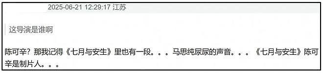 《酱园弄》首映口碑出炉！大尺度戏太尴尬，全影院听杨幂上厕所（组图） - 21
