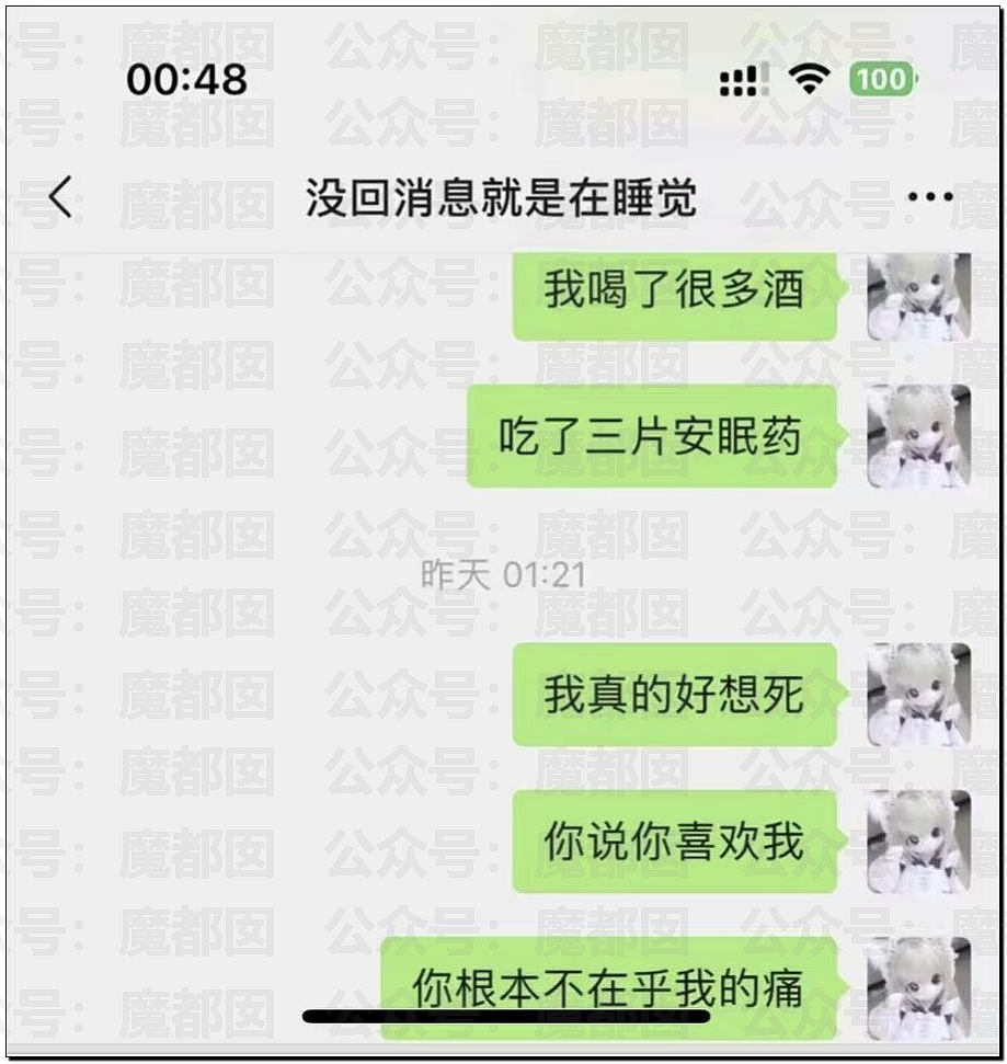 警惕！女生和男网友奔现，睡10天分手，女方承受不住割腕！（组图） - 16