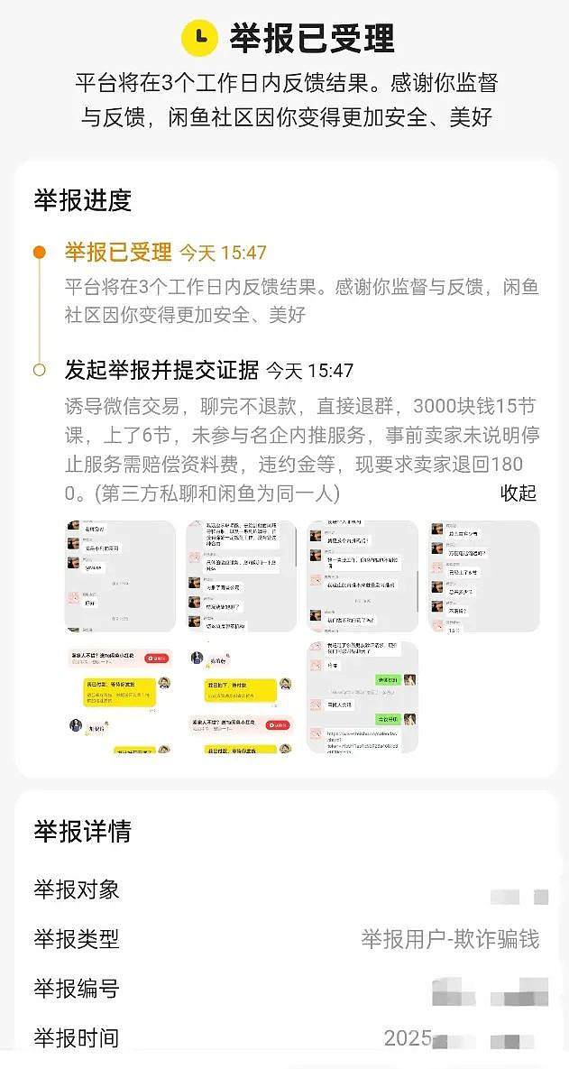 花上万块钱买求职陪跑，中国应届毕业生被割韭菜（组图） - 9