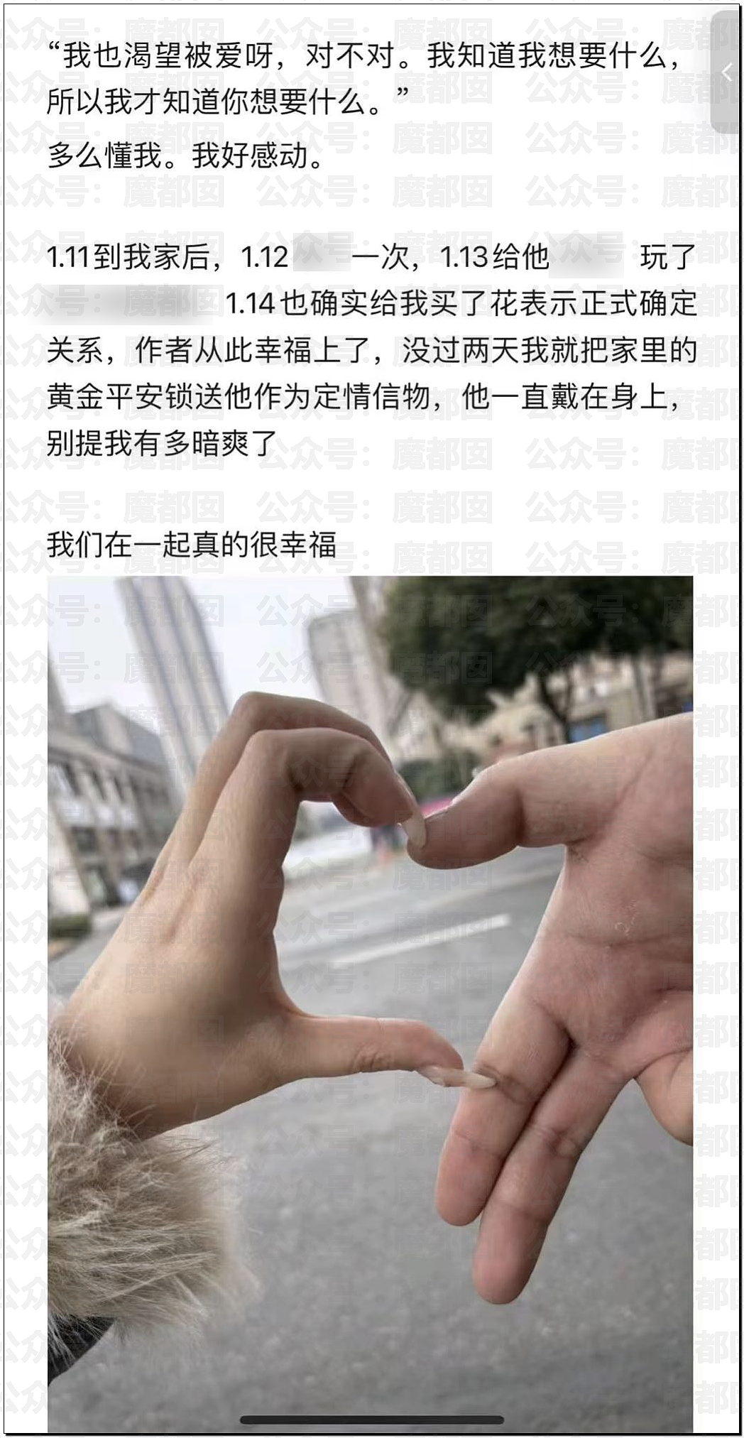 警惕！女生和男网友奔现，睡10天分手，女方承受不住割腕！（组图） - 8