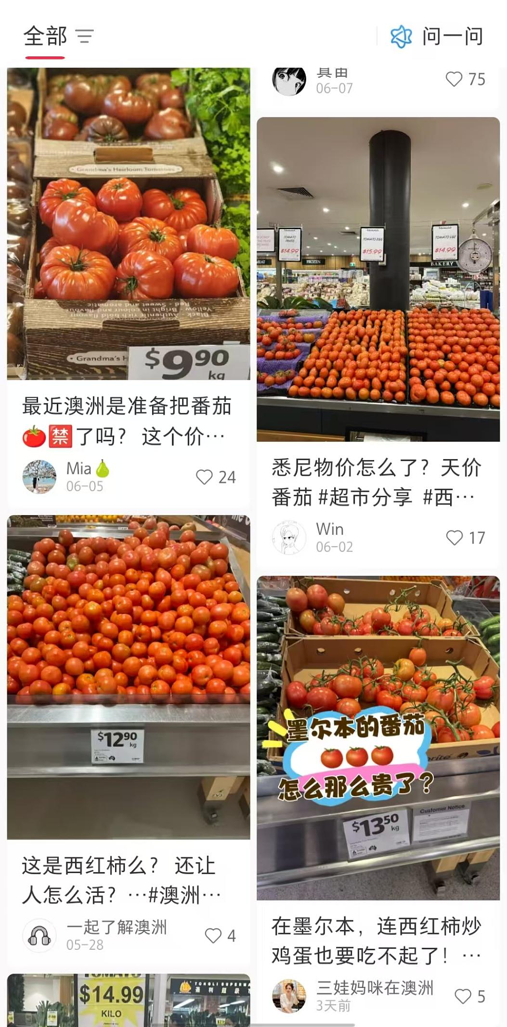 最近在澳洲，有钱人的标准变了（组图） - 11