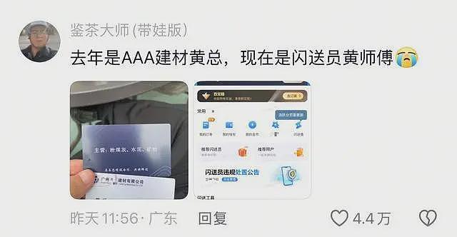电视台新闻主持人,离职后做外卖骑手,直观感觉到了就业的严峻性(组图) - 7