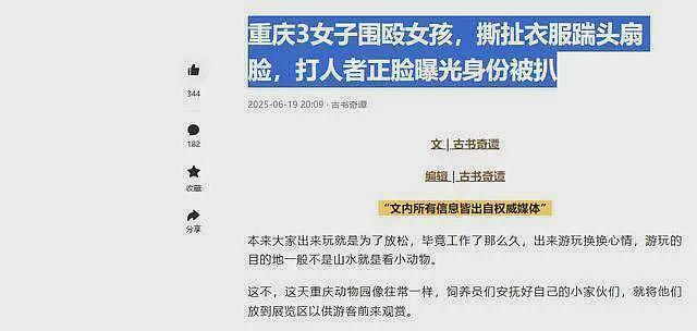 重庆3女子围殴女孩，撕扯衣服踹头扇脸，打人者正脸曝光身份被扒（视频/组图） - 2