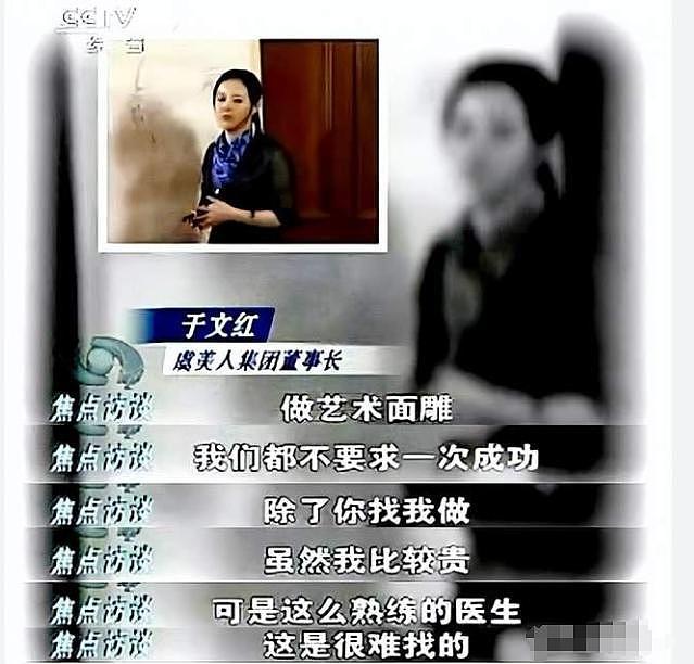 “捞金女王”真栽了！隐匿收入47亿，偷税1.4亿，54岁还能翻身吗（组图） - 19