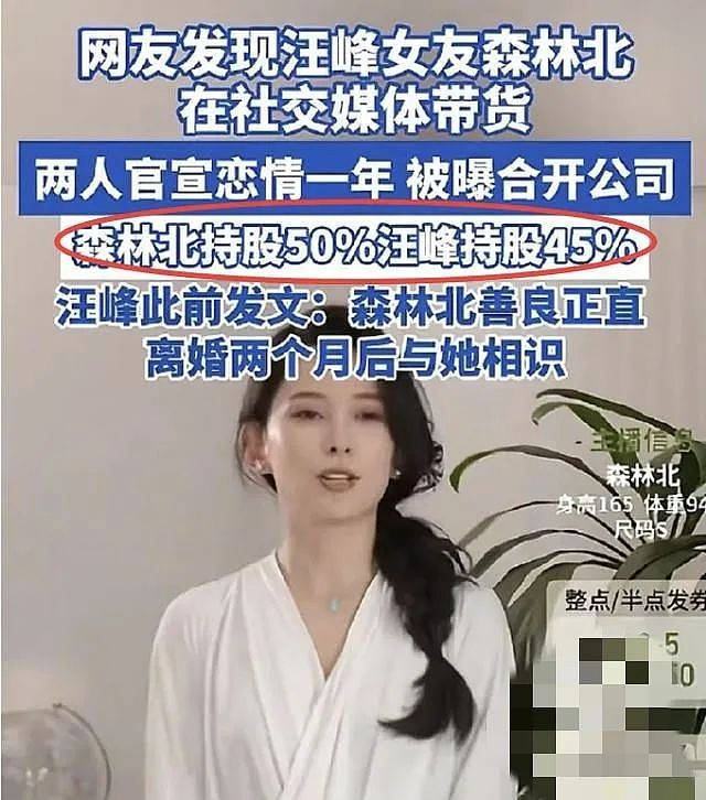 汪峰又又又上热搜了，无人机蛋糕手拉手为宁静庆生，网友：讨厌没有边界感的人（组图） - 4