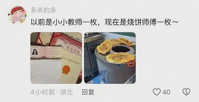 电视台新闻主持人,离职后做外卖骑手,直观感觉到了就业的严峻性(组图) - 17