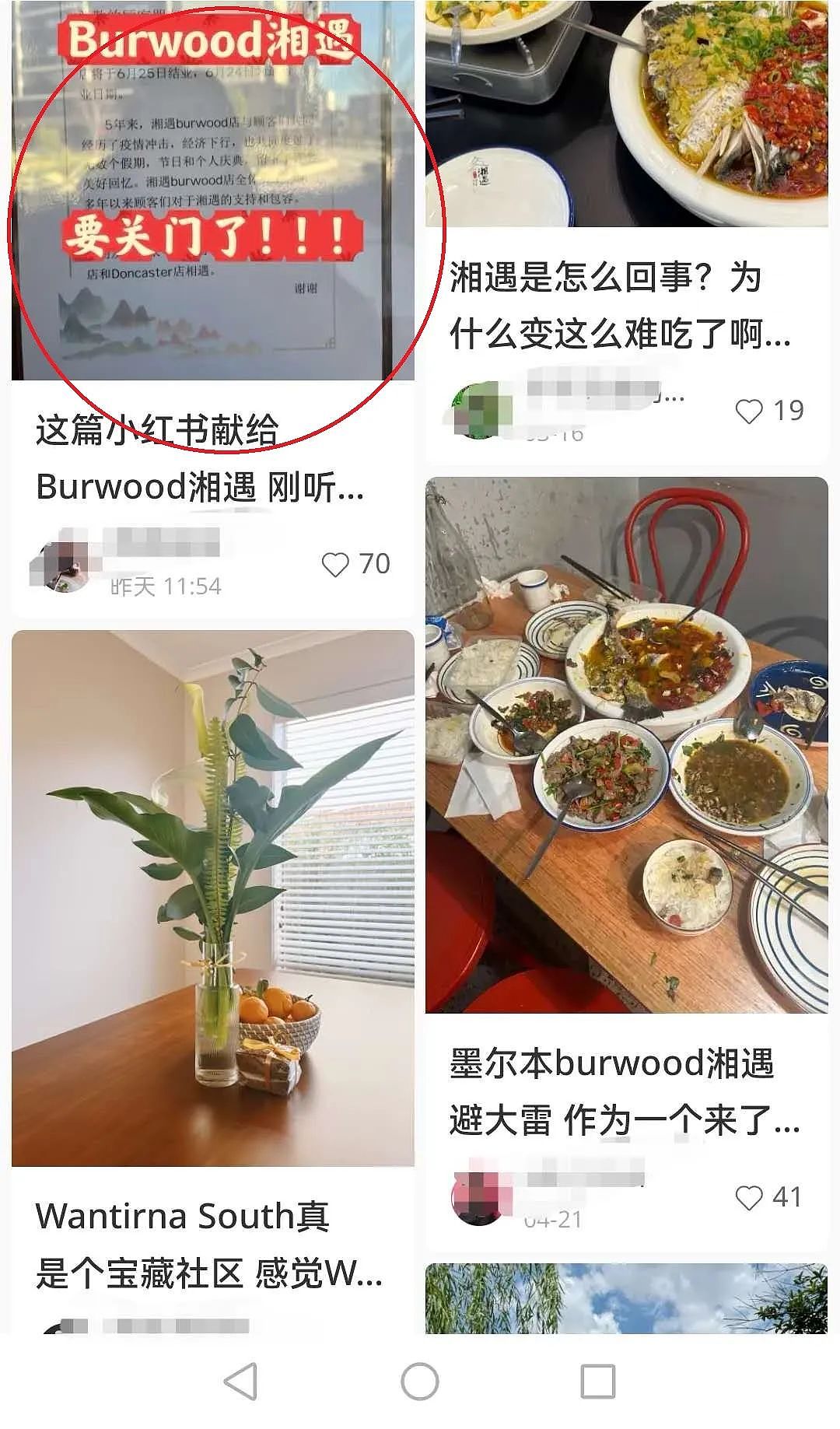 “太难过”！Burwood这家开了5年的中餐馆马上关门（组图） - 1