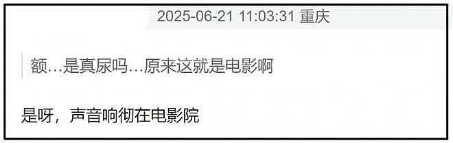 《酱园弄》首映口碑出炉！大尺度戏太尴尬，全影院听杨幂上厕所（组图） - 13