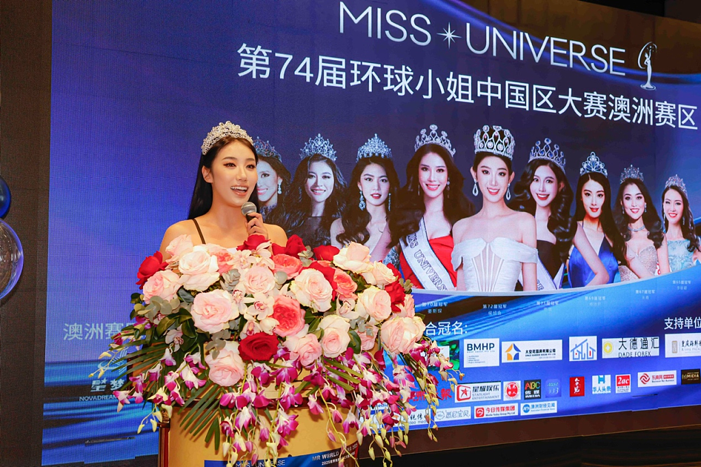 ​第74届环球小姐暨世界先生中国区大赛澳洲赛区新闻发布会成功举行（组图） - 3