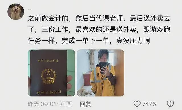 电视台新闻主持人,离职后做外卖骑手,直观感觉到了就业的严峻性(组图) - 9