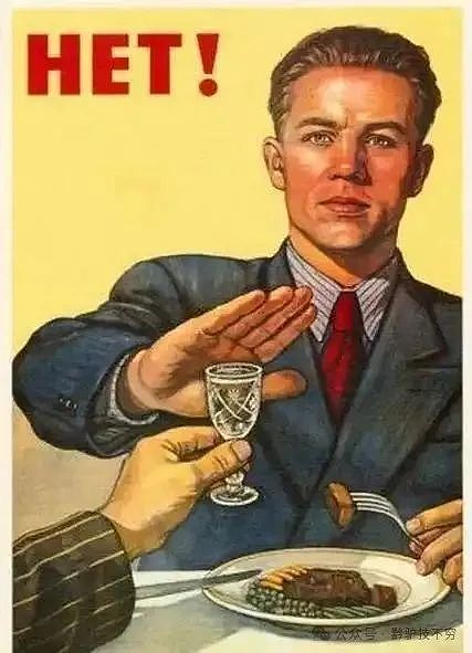 苏联禁酒令，一场关于酒精的全民斗争是如何烂尾的（组图） - 1