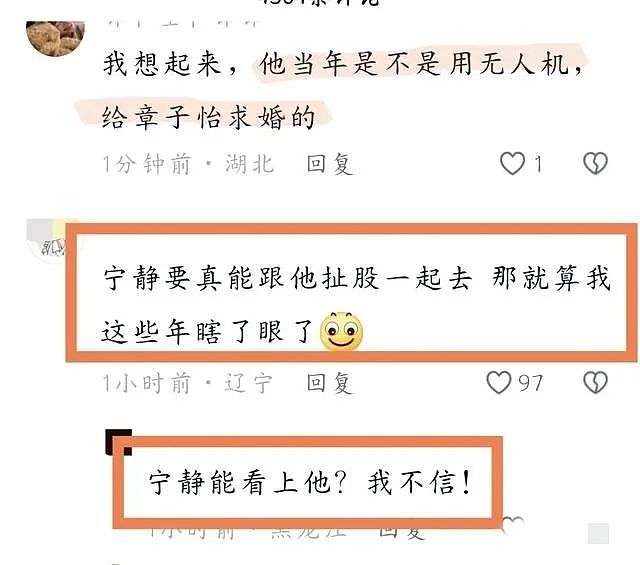汪峰又又又上热搜了，无人机蛋糕手拉手为宁静庆生，网友：讨厌没有边界感的人（组图） - 7