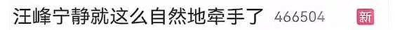 三天6个瓜：婚内出轨、夫妻精神病、周杰伦重病（组图） - 19