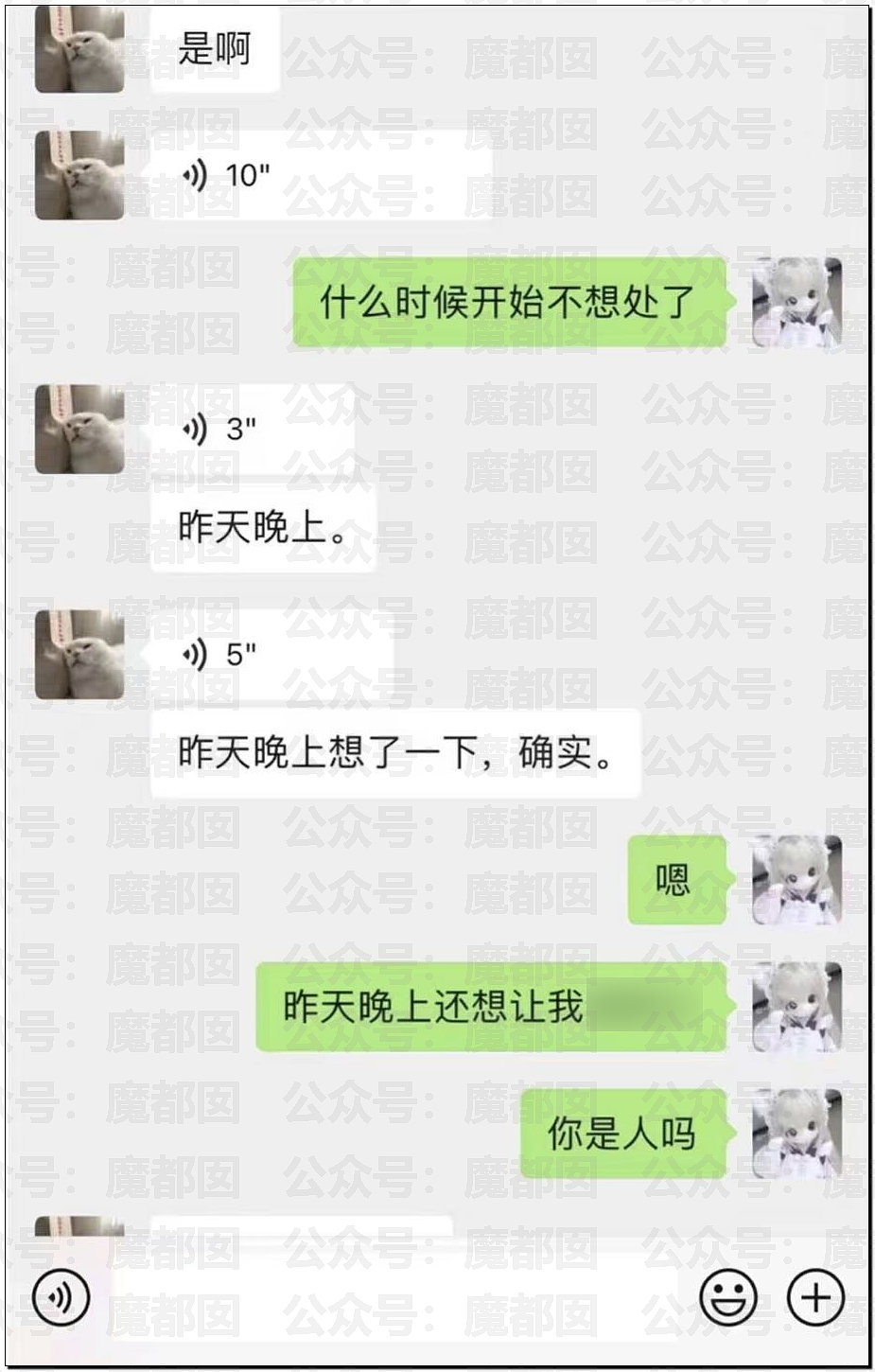 警惕！女生和男网友奔现，睡10天分手，女方承受不住割腕！（组图） - 12
