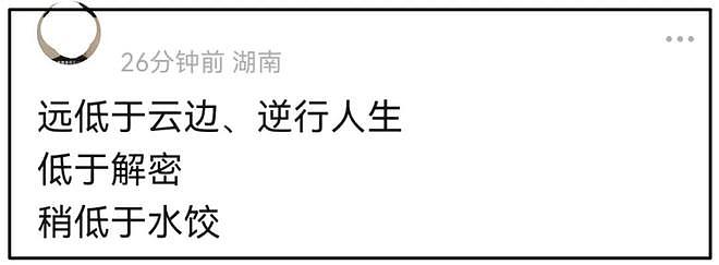 《酱园弄》首映口碑出炉！大尺度戏太尴尬，全影院听杨幂上厕所（组图） - 24