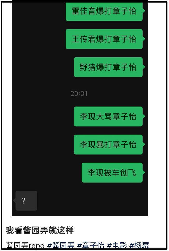 《酱园弄》首映口碑出炉！大尺度戏太尴尬，全影院听杨幂上厕所（组图） - 5