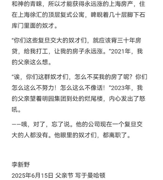 清华学霸手撕潮汕系地产大亨亲爹!称其四处“认爹”,其中包括原上海市委书记陈良宇等(组图) - 5