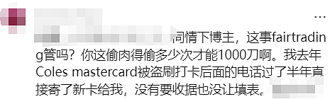 大瓜！12个月禁止进入Coles，悉尼华人“引火上身”…（组图） - 24