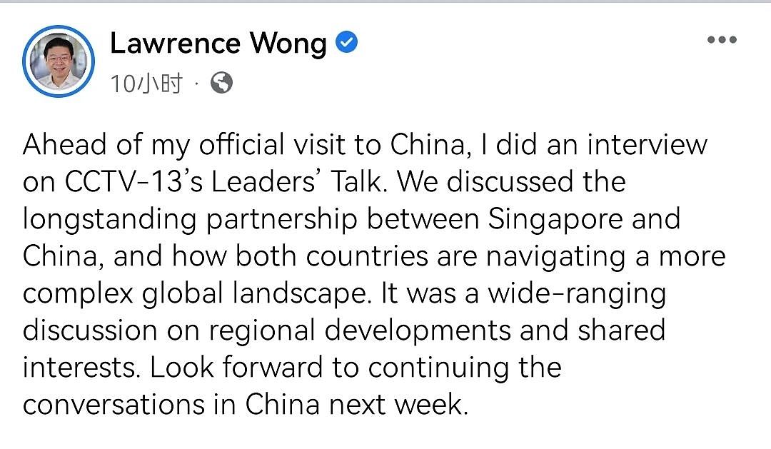 新加坡总理黄循财接受中国央视采访!透露访华行程,还说了这些大实话(组图) - 1