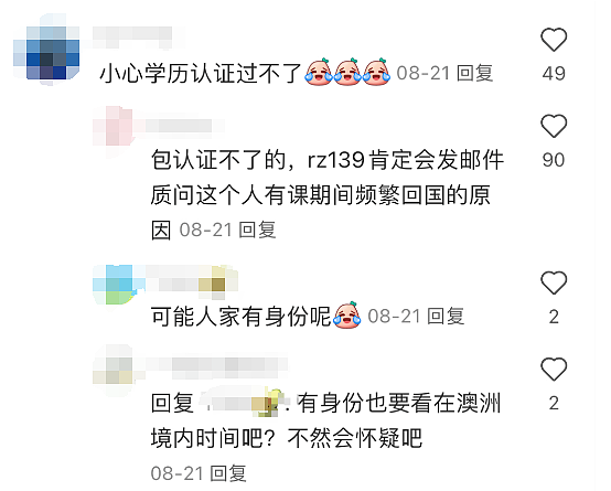 中国留学生打“飞的”去澳洲上学,下课就回国,每个月往返4次!网友:太壕了...(组图) - 11