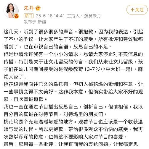 朱丹重男轻女引争议：娱乐圈那些拎不清的女星，偏见还是情商低？（组图） - 4