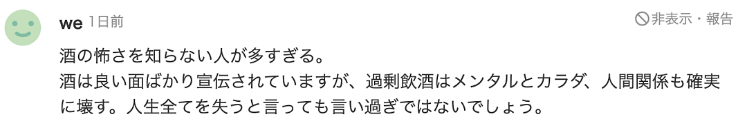 千年一遇美女桥本环奈塌房，自掏腰包200万挽回口碑，没想到，更塌了（组图） - 9