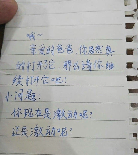 【爆笑】前男友现女友给我发了条私信，炫耀他们要订婚了？我该怎么回复她才够气人？（组图） - 32