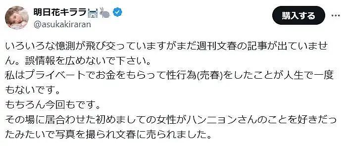 周鹤年与明日花绮罗肉体亲密照被曝光，周曾私下炫耀与女方睡了，是哥哥们付的钱（组图） - 9