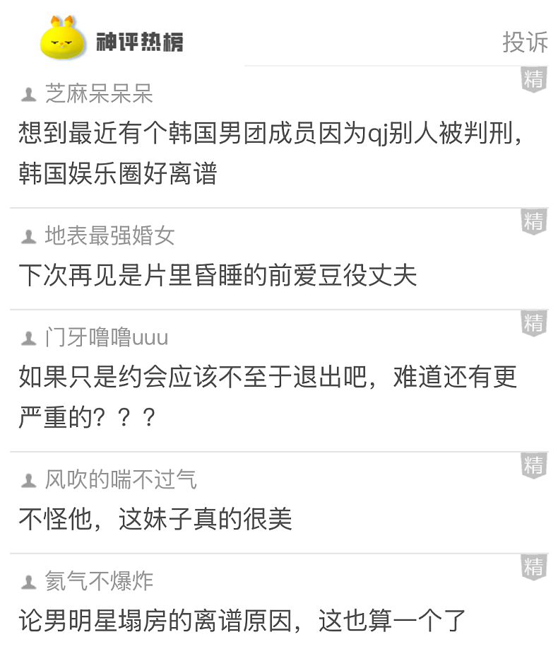【爆笑】男明星和岛国小电影女主角幽会，对方还有男朋友？看到是她后，再多 5 个男朋友也合理...（组图） - 4