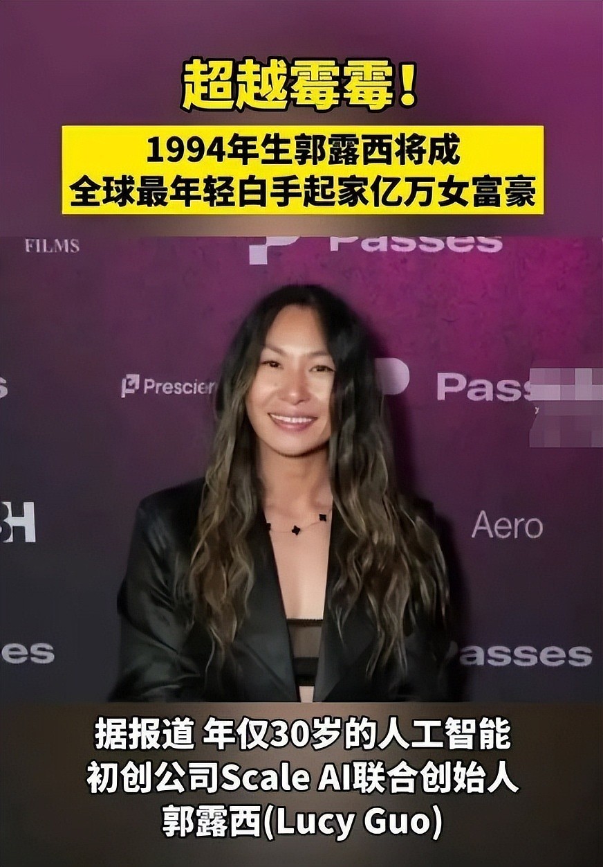 被踢出局反赚12亿！华裔女孩神操作：当年死守5%股份，如今成全球最年轻女首富（组图） - 1