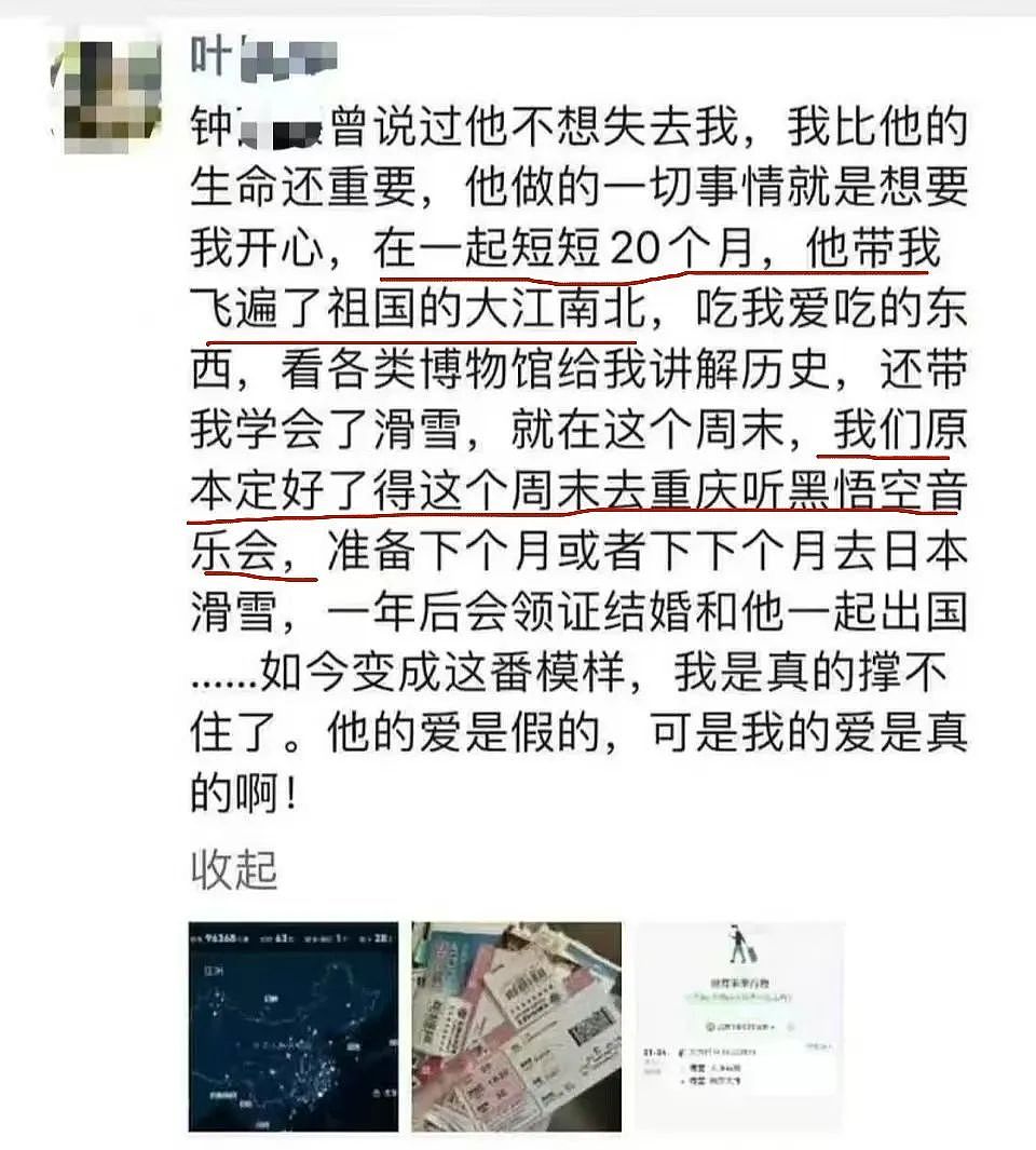 厦门女干部自曝当“第四者”反遭抛弃，举报男方风流成性她却被骂疯了！（组图） - 3