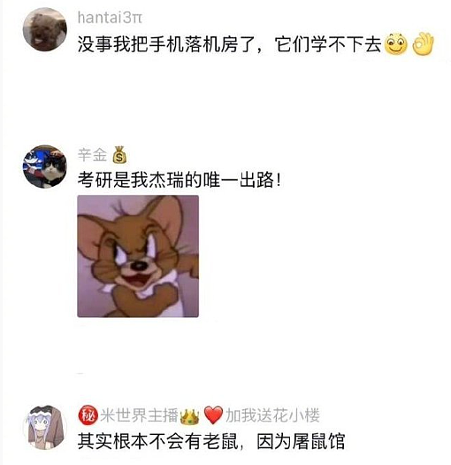 【爆笑】前男友现女友给我发了条私信，炫耀他们要订婚了？我该怎么回复她才够气人？（组图） - 26