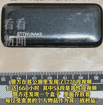 28岁男博士迷奸超10名女性，判终身监禁！企图靠“化学阉割”减刑，被性侵女生发声（组图） - 2