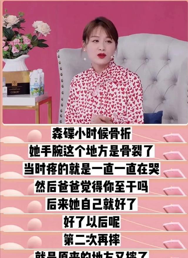 朱丹重男轻女引争议：娱乐圈那些拎不清的女星，偏见还是情商低？（组图） - 24