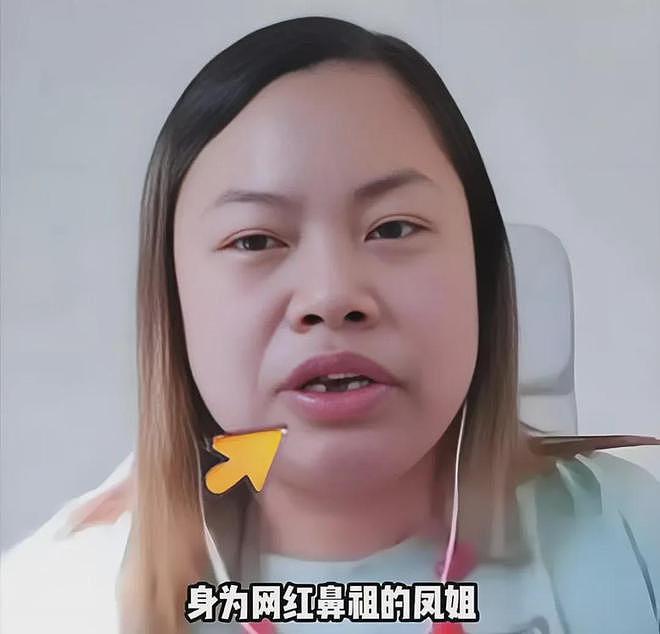凤姐近况引热议,遣返、过气、混迹直播、初代网红现状太多唏嘘(组图) - 6