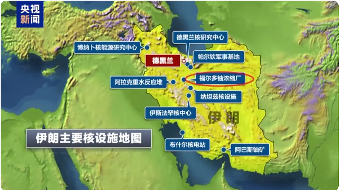 美国动手了！袭击伊朗核设施，特朗普将发表全国讲话，伊朗回应（组图） - 12