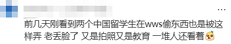 大瓜！12个月禁止进入Coles，悉尼华人“引火上身”…（组图） - 19