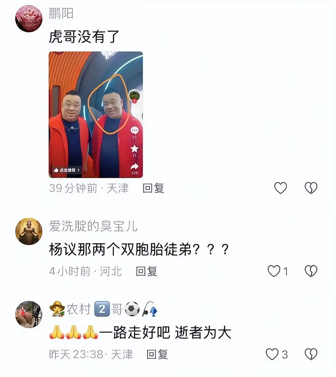 知名相声演员突然去世！（组图） - 5