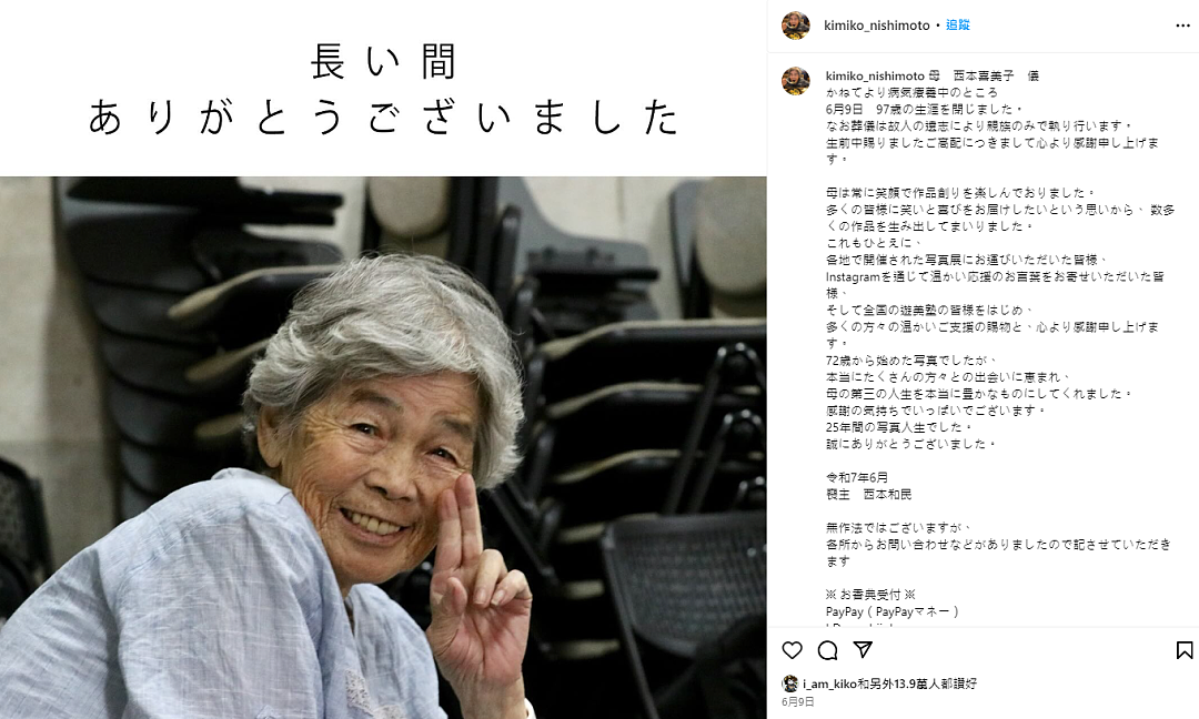 被几百万00后用作头像的“最强表情包老奶”去世!她这一生,太硬核了……(组图) - 1