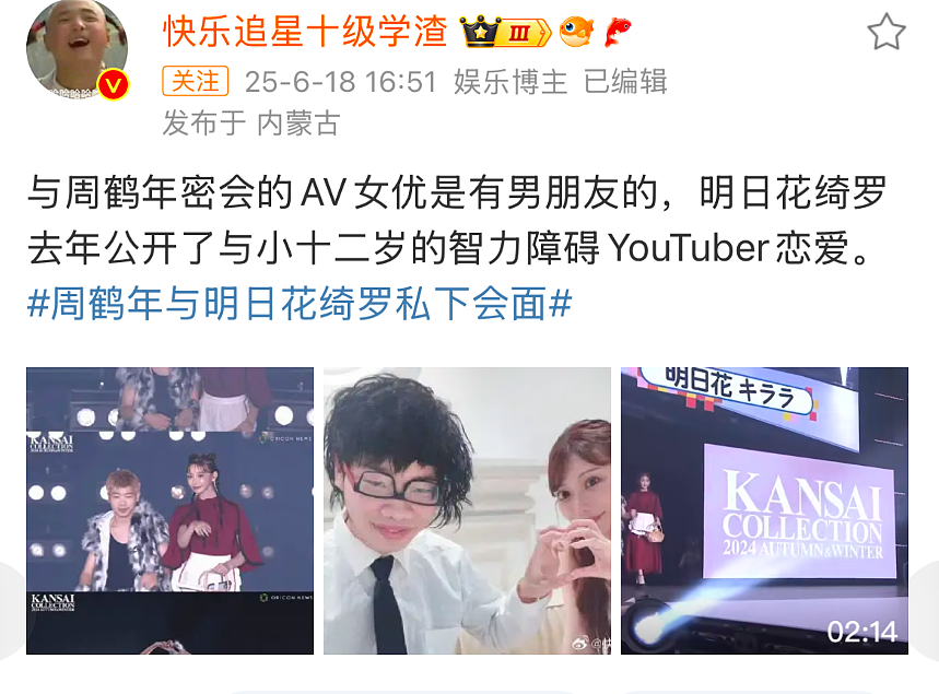【爆笑】男明星和岛国小电影女主角幽会，对方还有男朋友？看到是她后，再多 5 个男朋友也合理...（组图） - 3